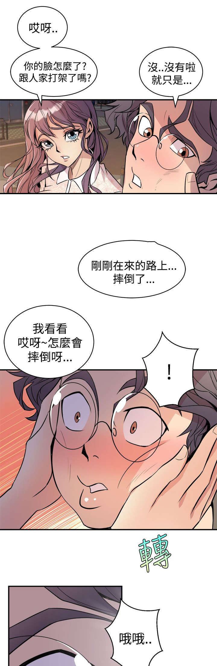 第5章：暗恋对象7