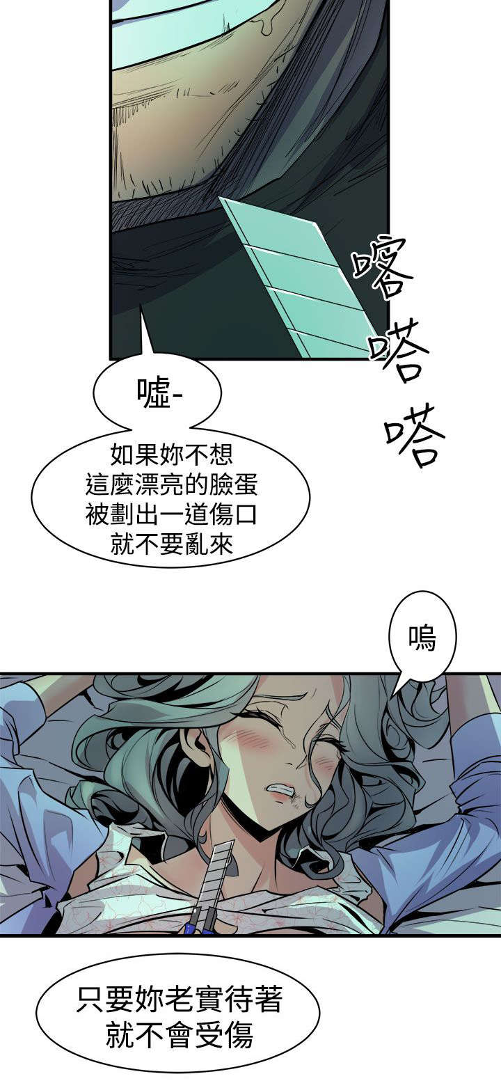 第15章：压制的正义1