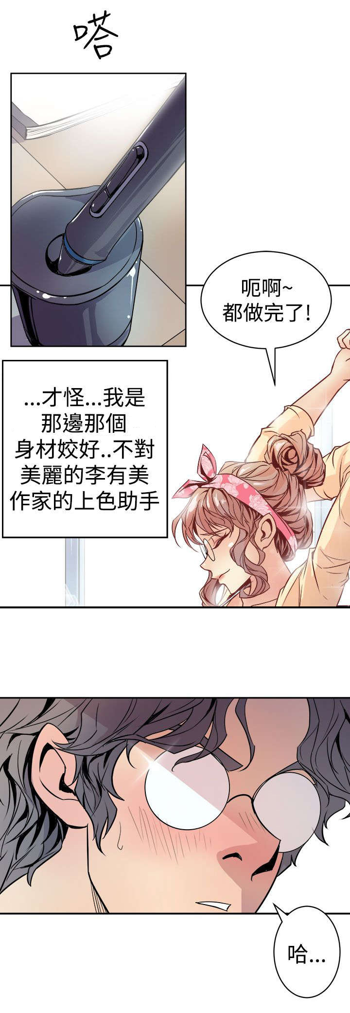 第1章：人体研究学7