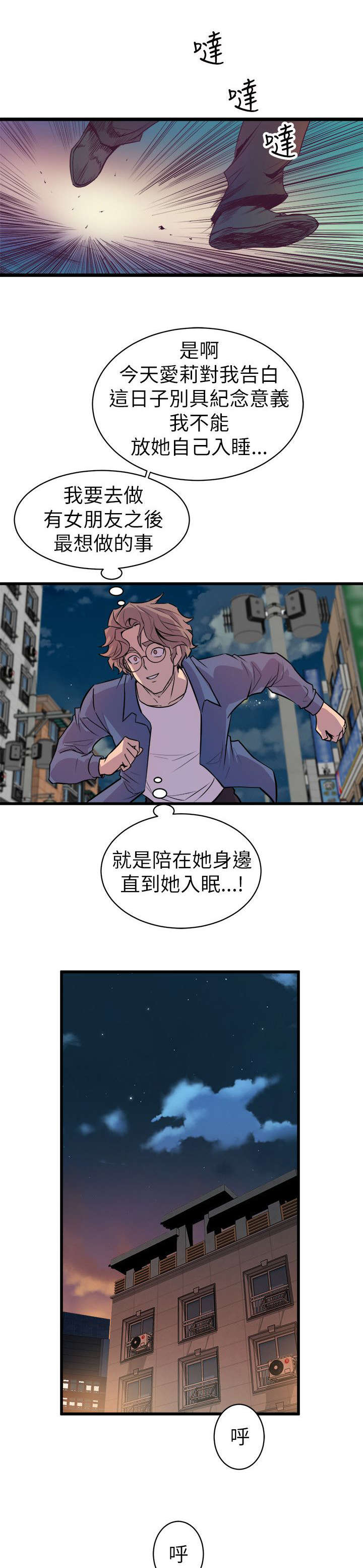 第35章：难以置信12