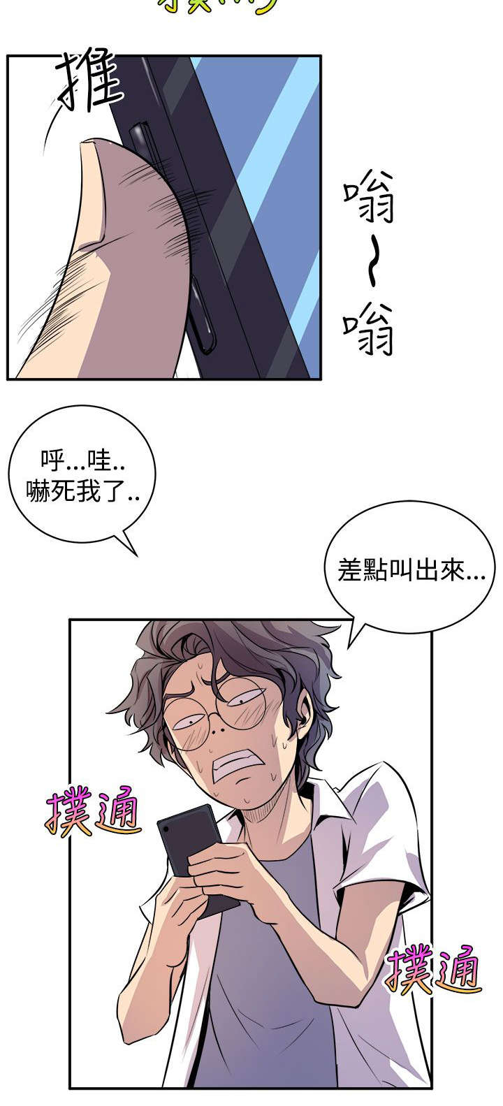 第3章：偷窥16