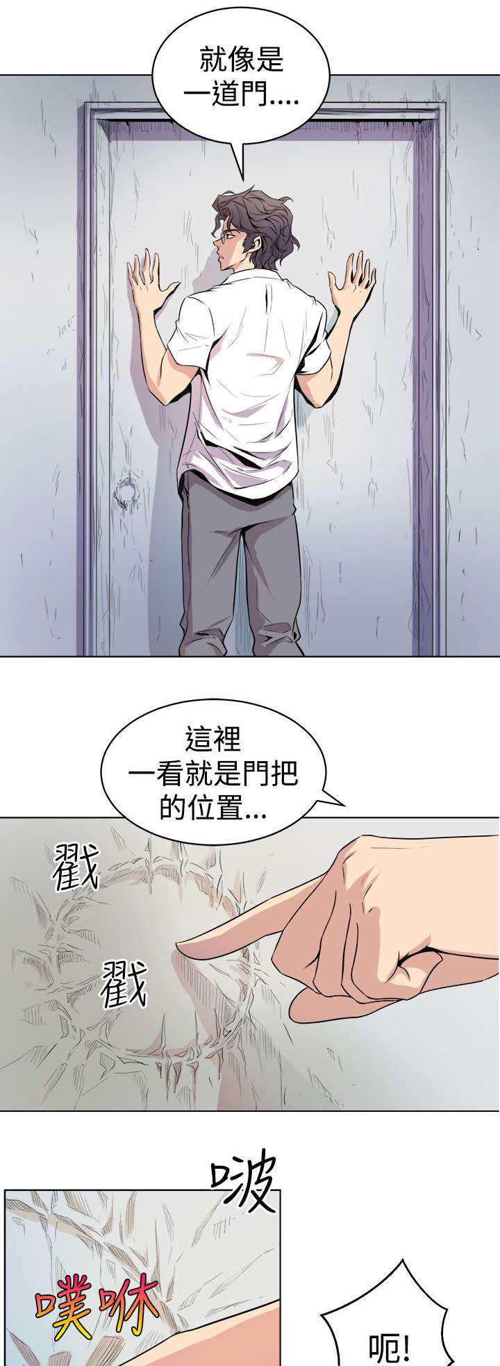 第2章：缝隙14