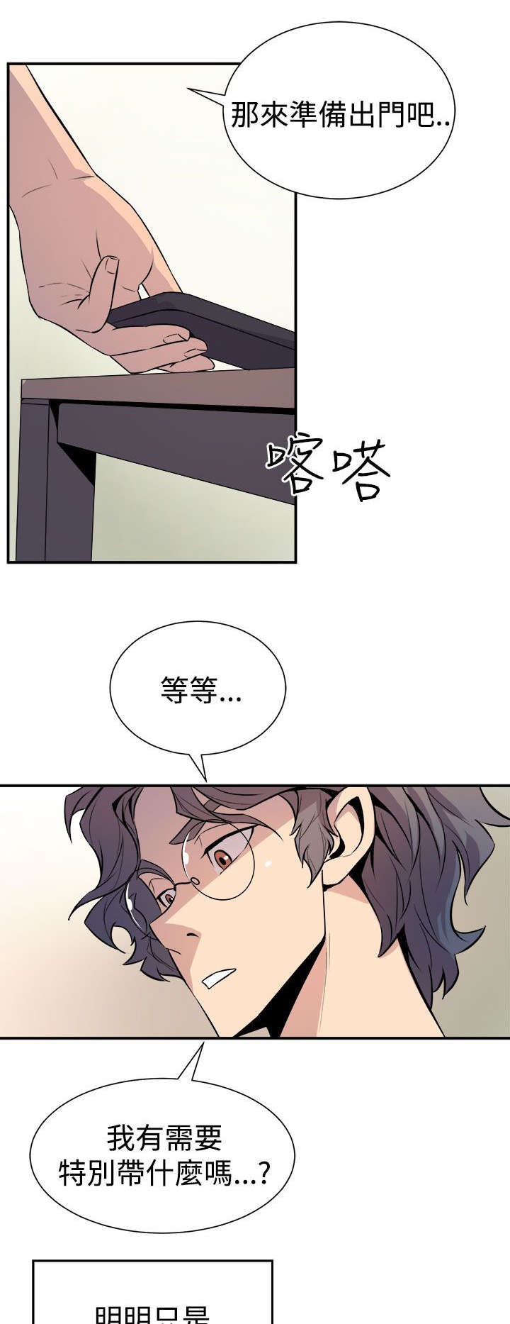 第11章：有备无患7