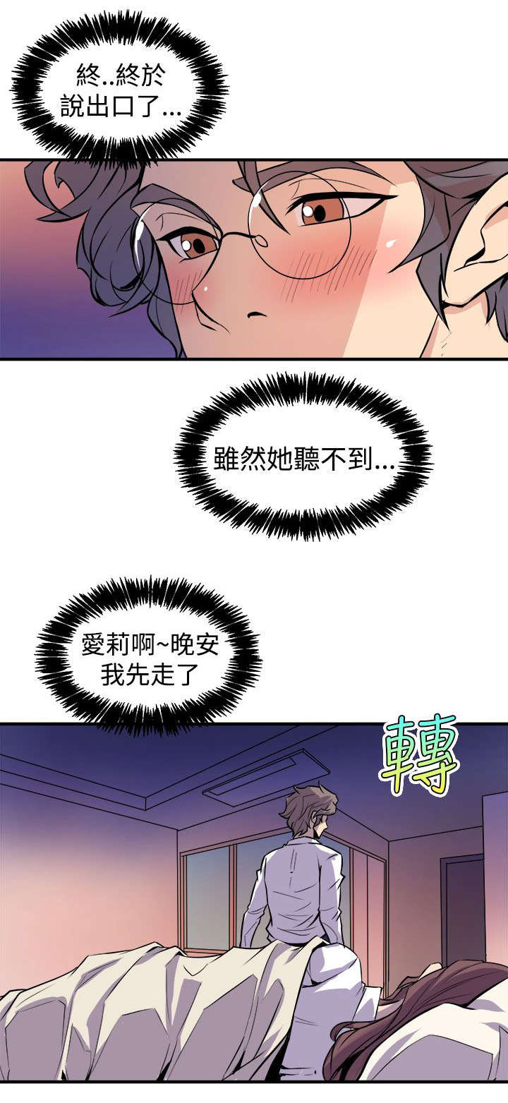 第13章：秀赫的来电3