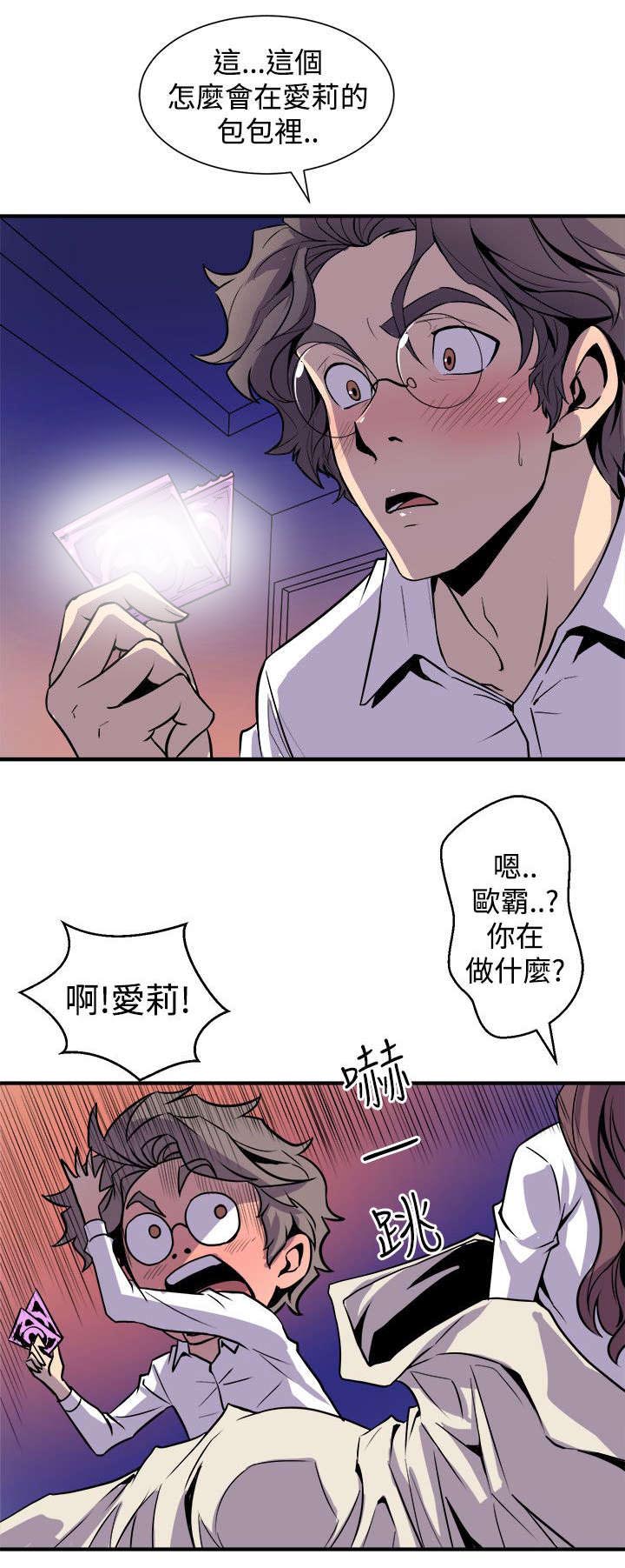 第13章：秀赫的来电7