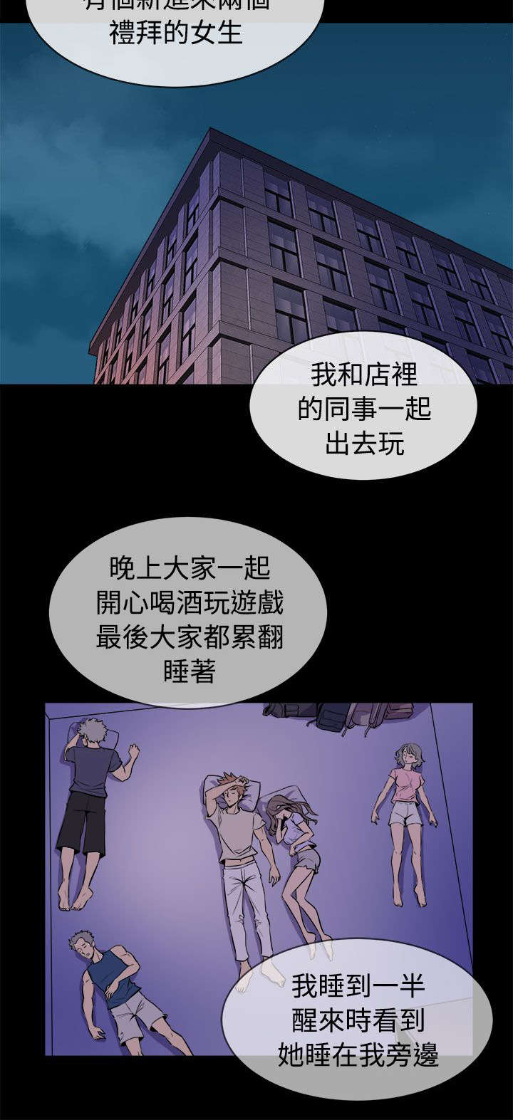 第21章：欲动9
