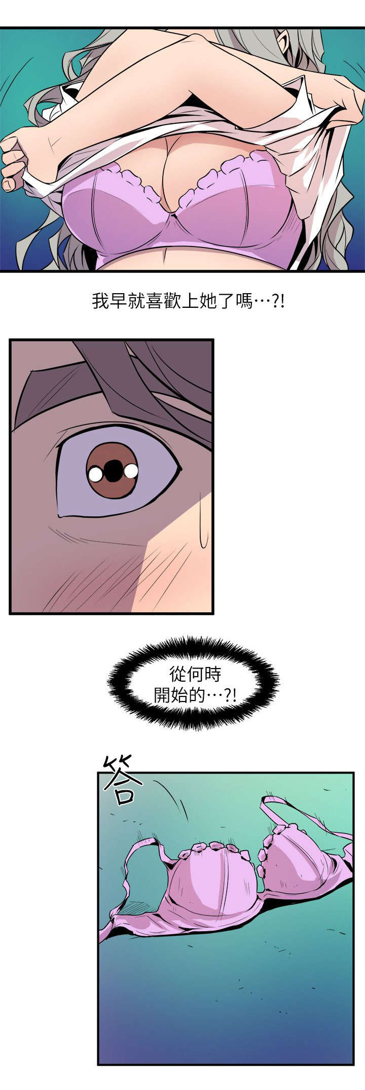 第46章：直面内心8