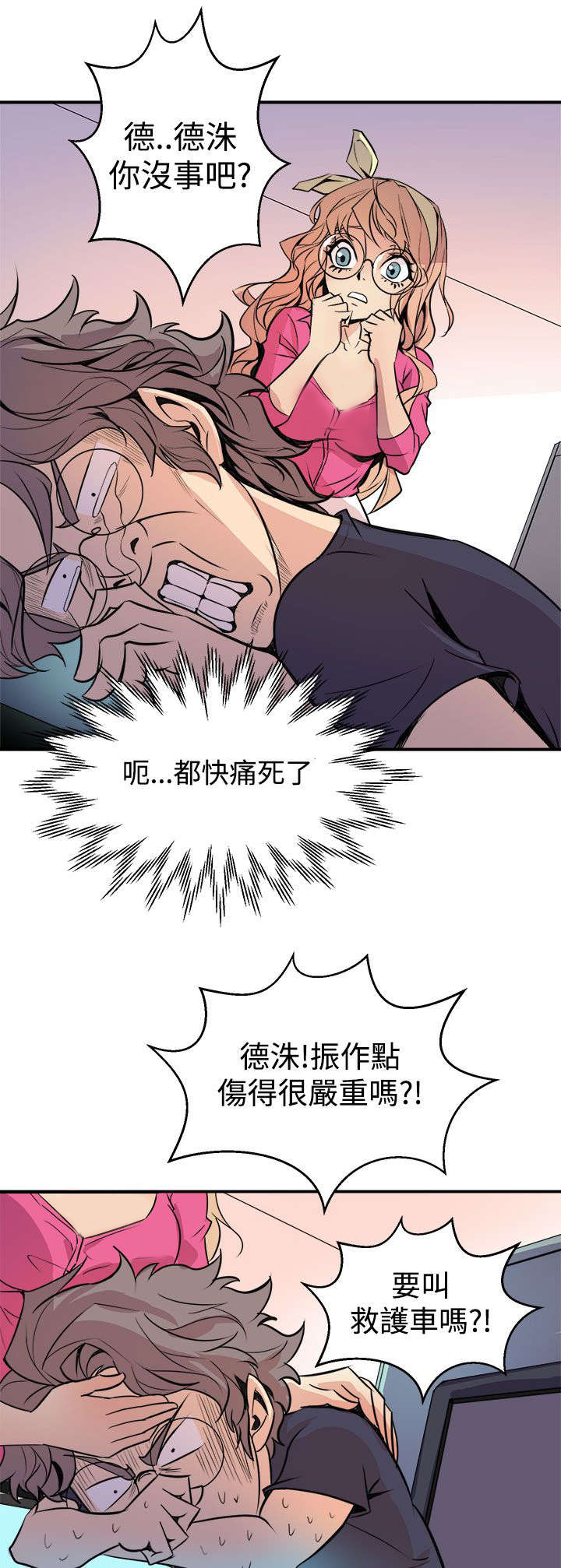 第4章：巧合5