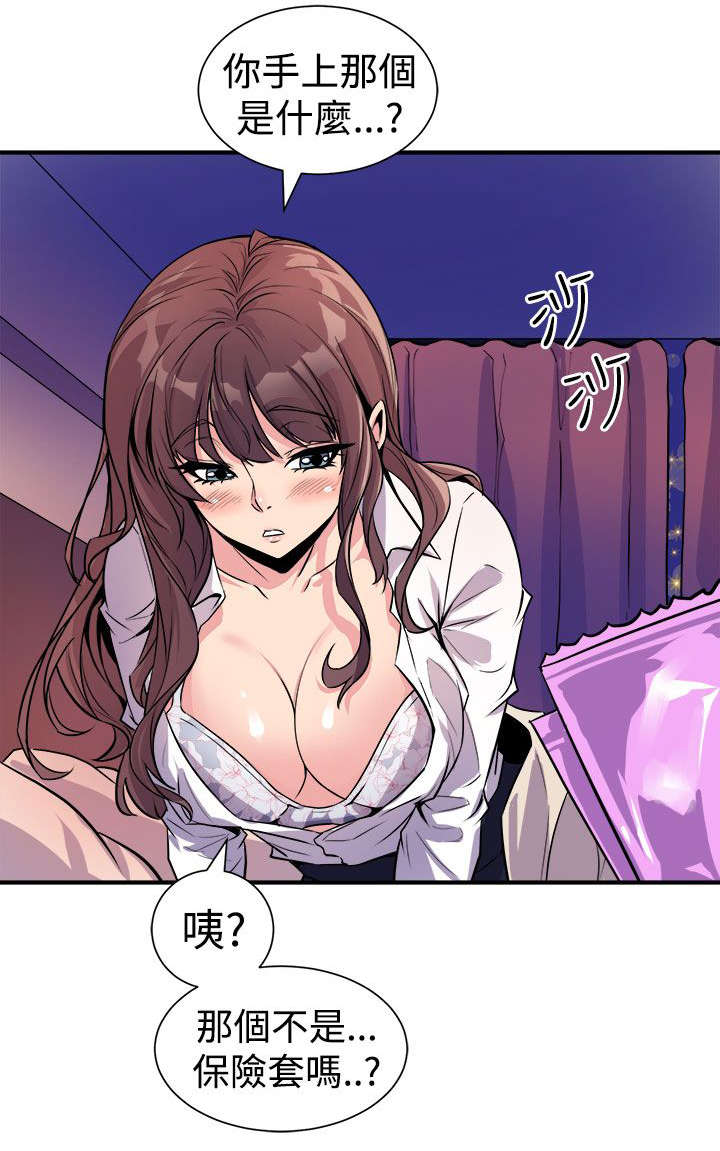 第13章：秀赫的来电8