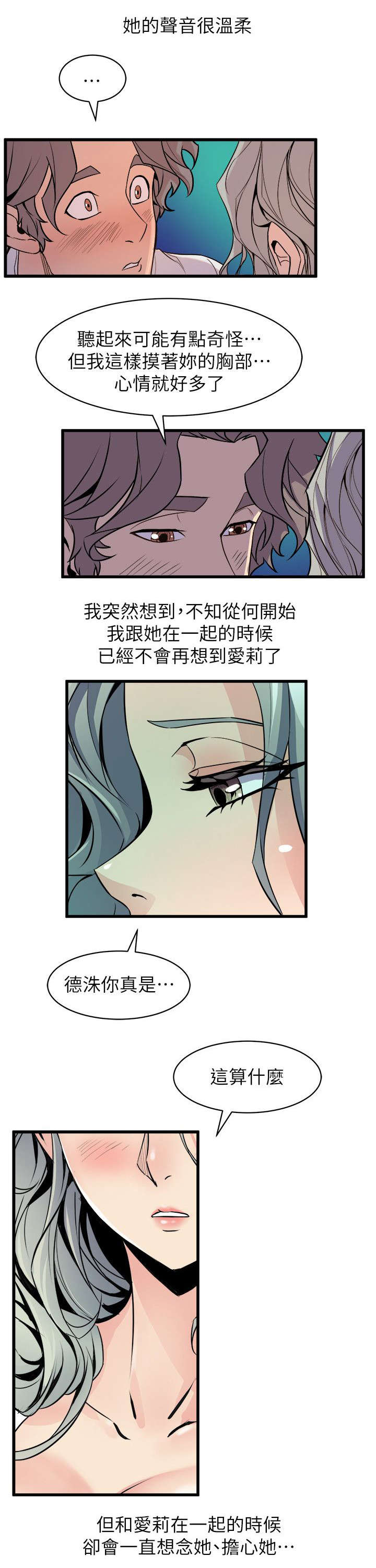 第46章：直面内心6