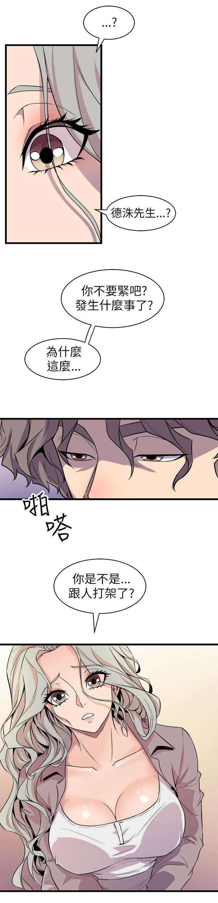 第38章：发泄5