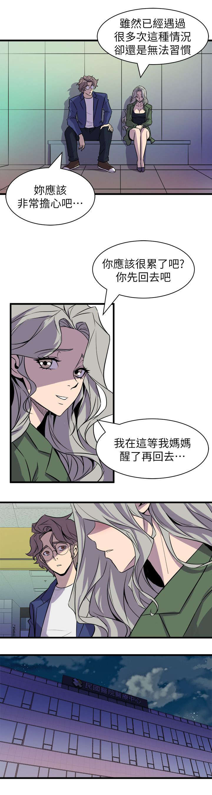 第50章：陪伴4