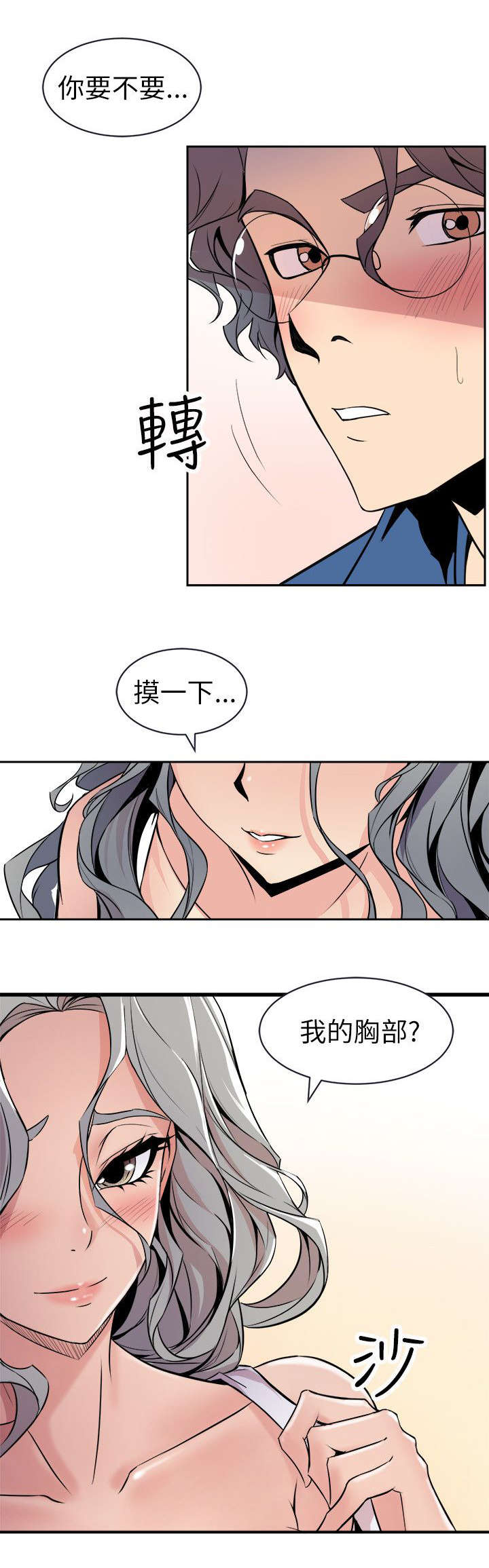 第33章：她的到来2