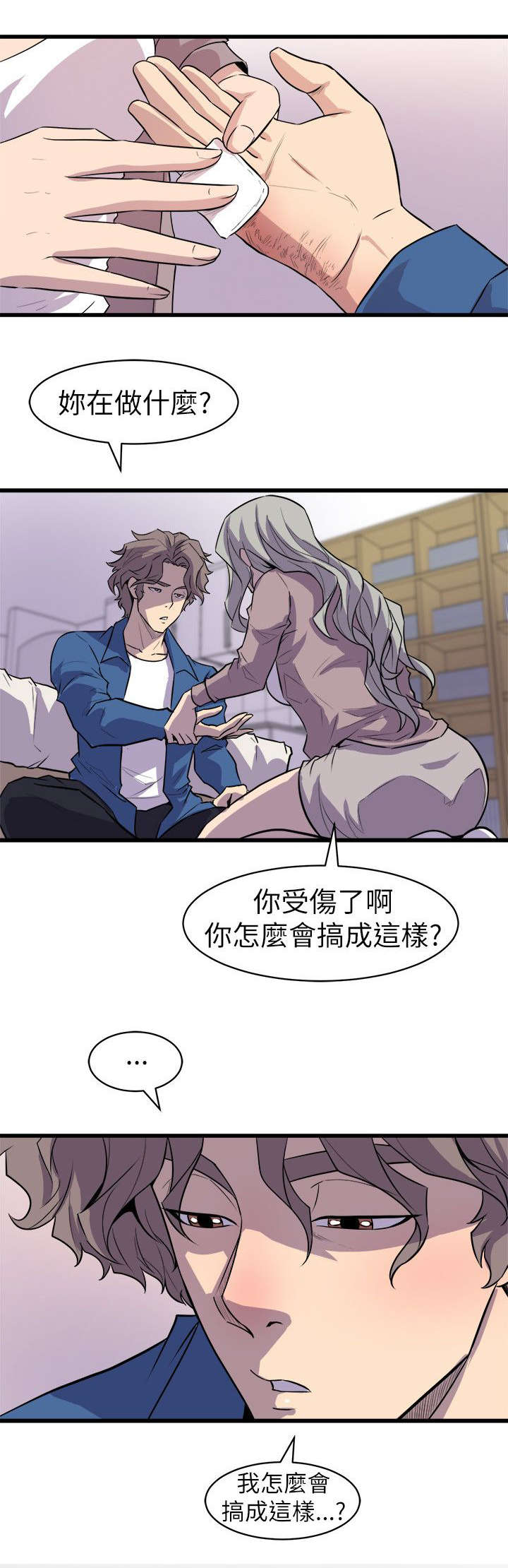 第38章：发泄2