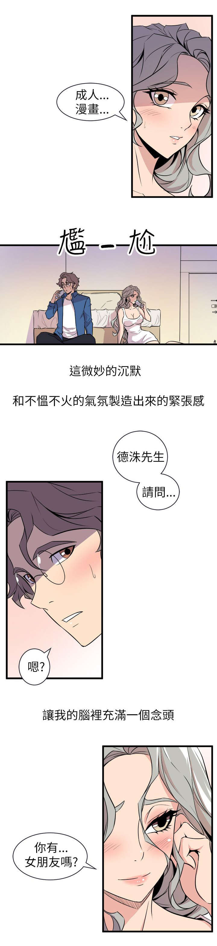 第32章：一次就好7