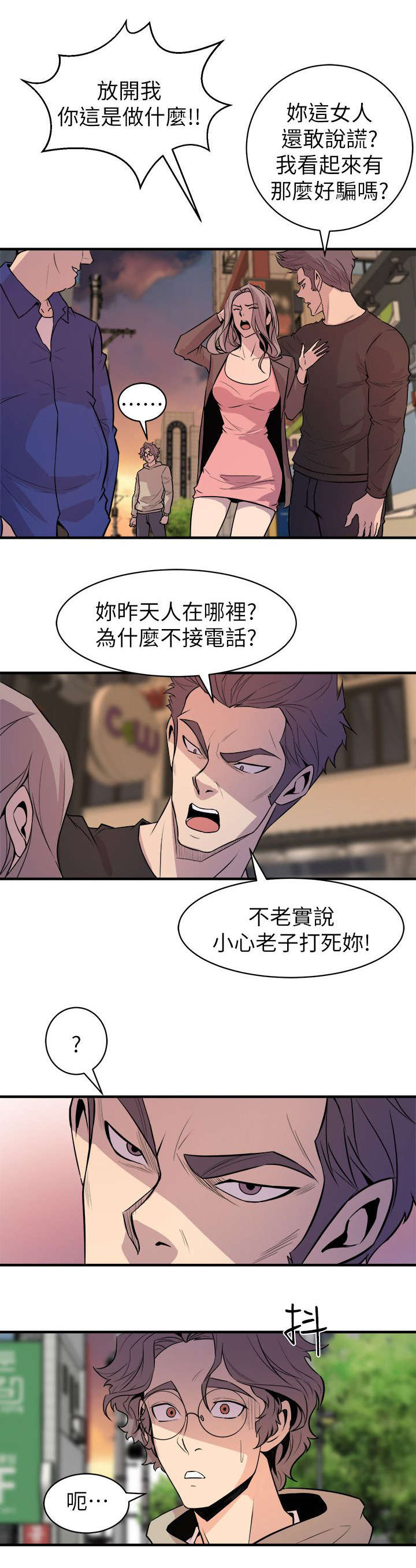 第40章：奇怪的姑娘0
