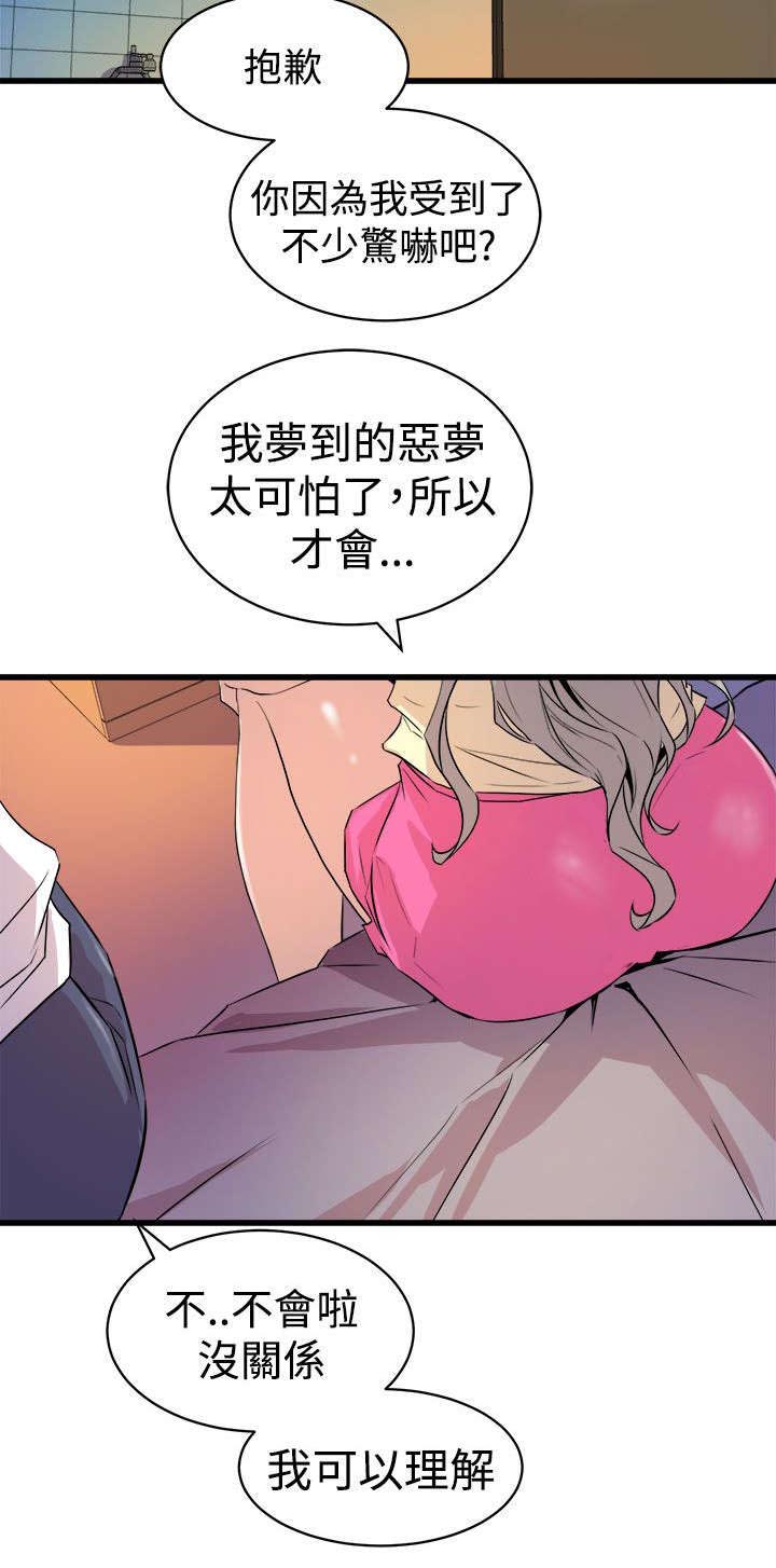 第20章：暧昧升温3