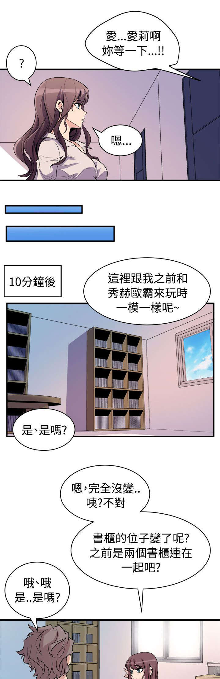 第23章：意外来客15