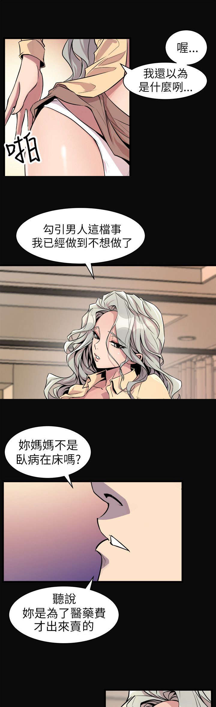 第36章：计划之中9