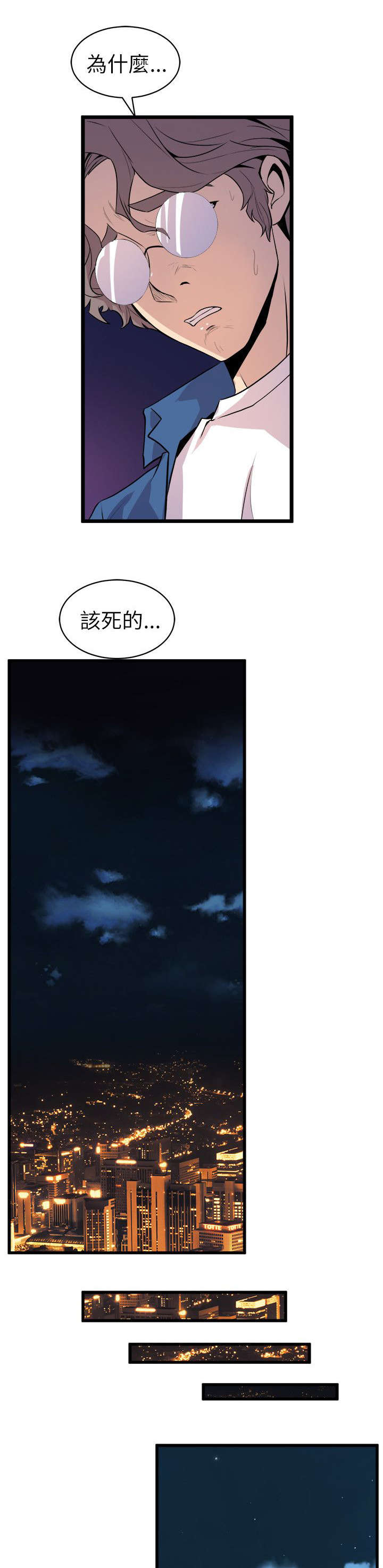 第35章：难以置信20