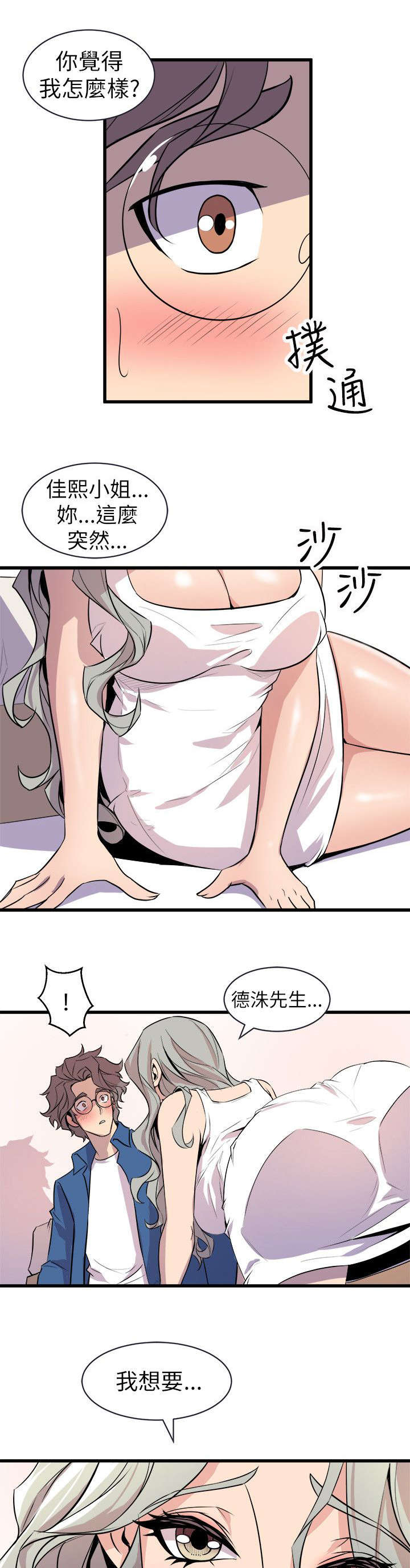 第32章：一次就好15