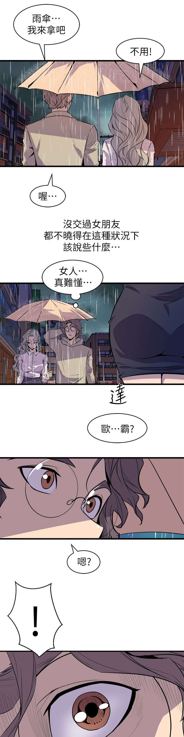 第43章：辨识面前人6