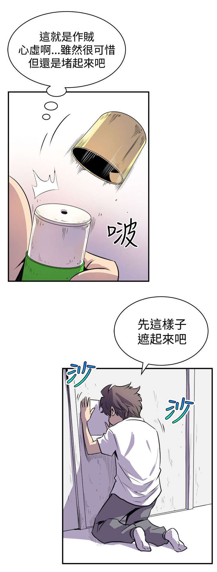 第3章：偷窥17