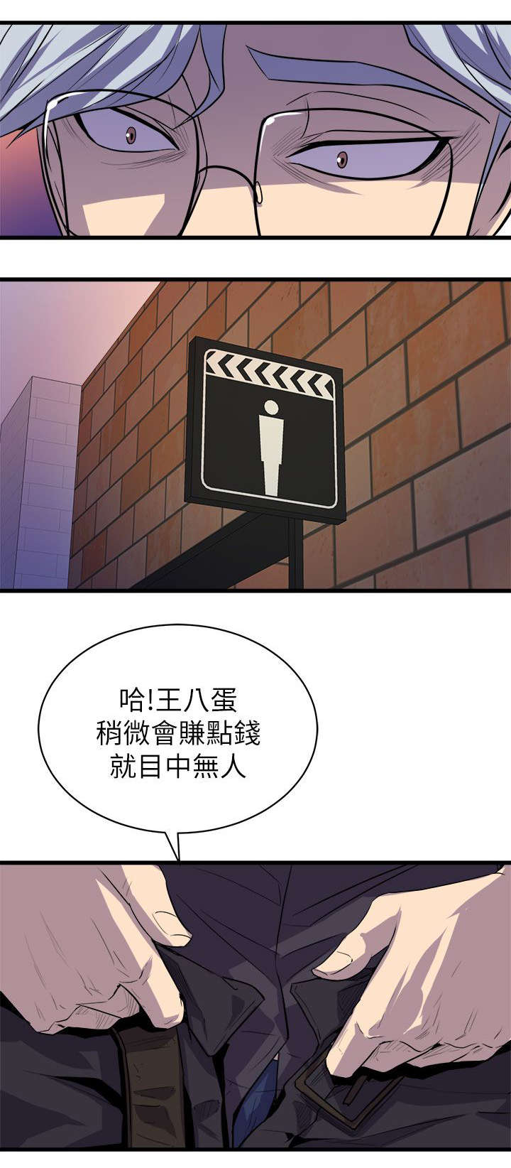 第27章：老同学10