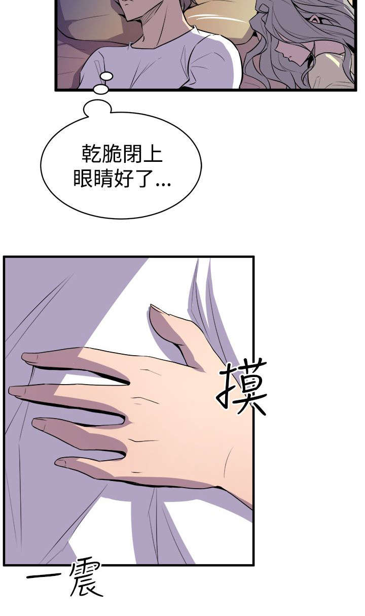 第20章：暧昧升温20