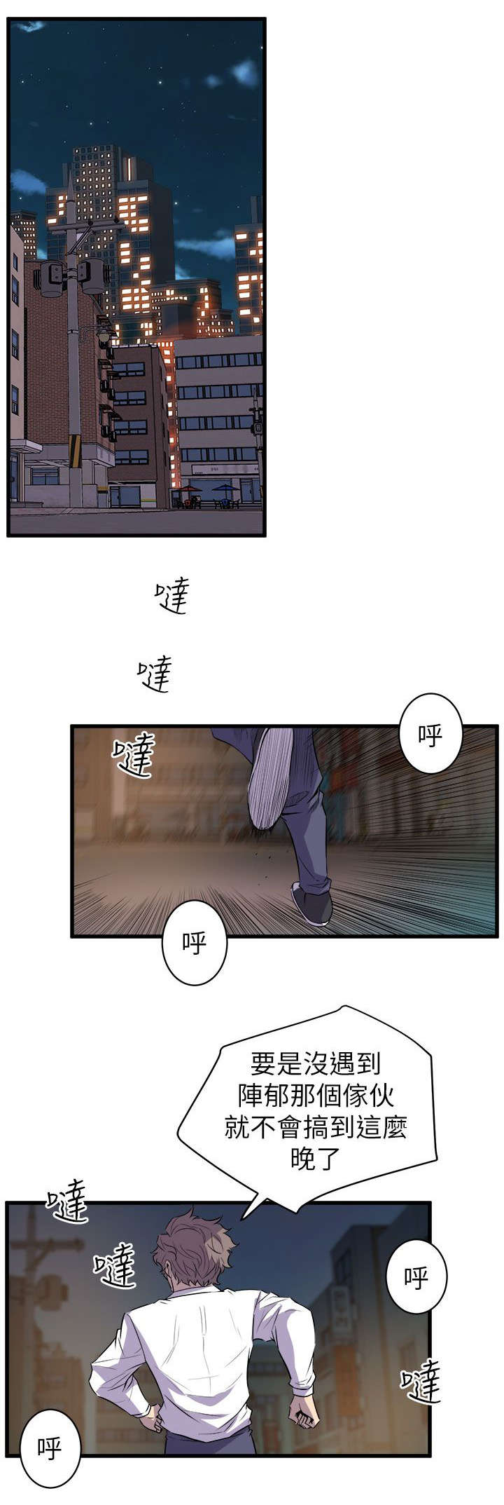 第26章：赶回15