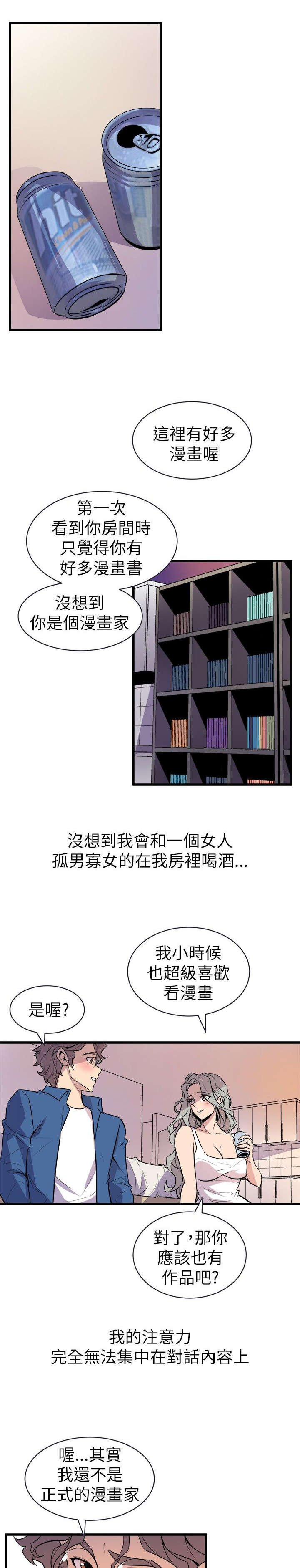 第32章：一次就好5