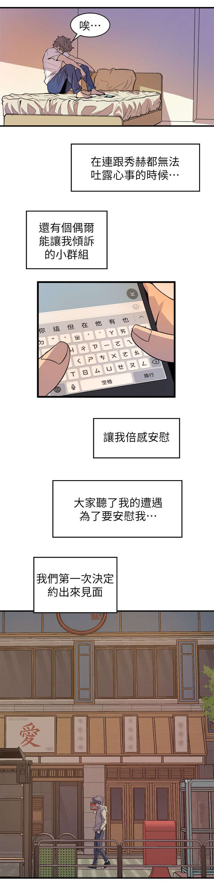 第39章：断片的伤害19