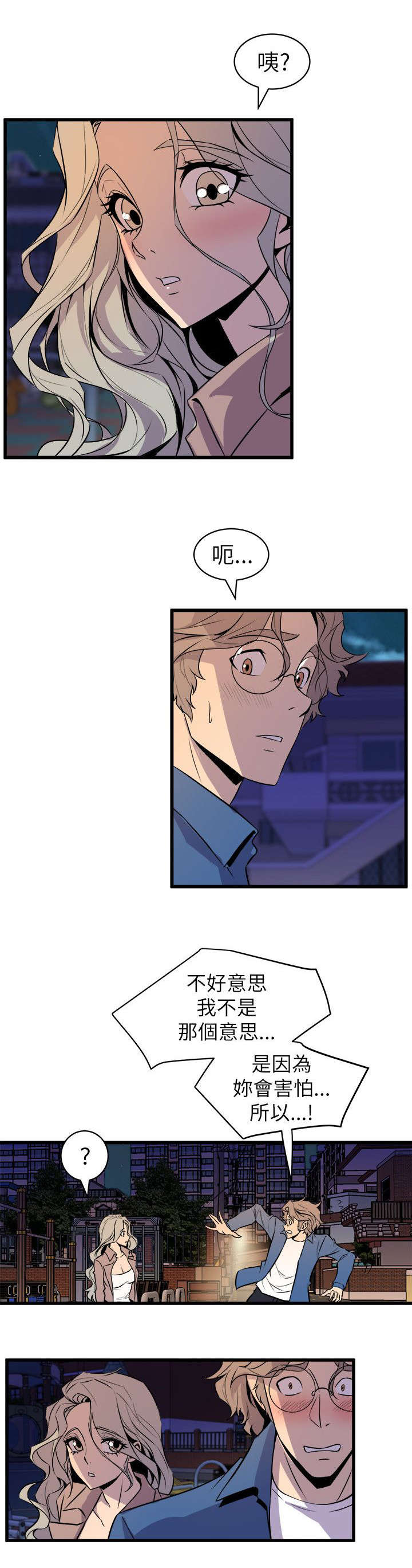 第31章：温馨28