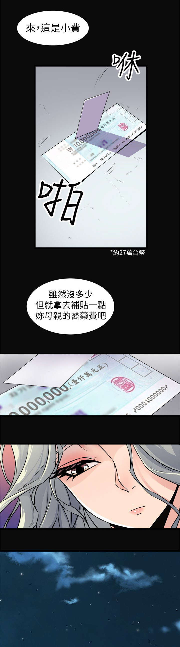 第36章：计划之中13