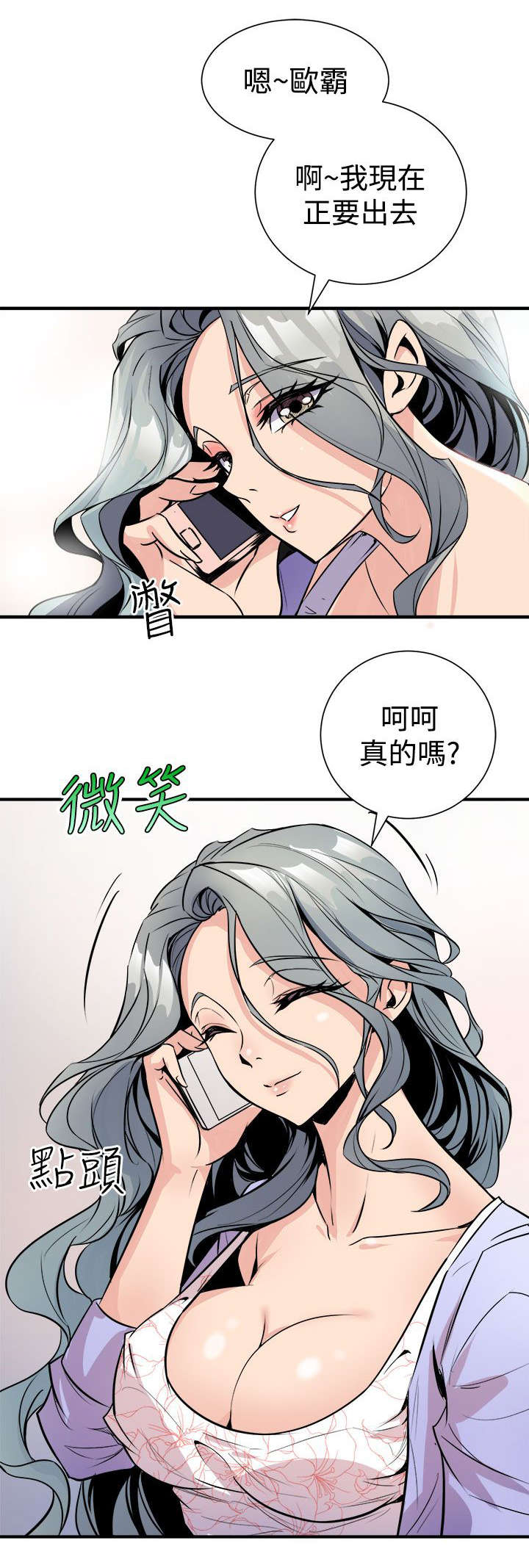 第10章：心跳17