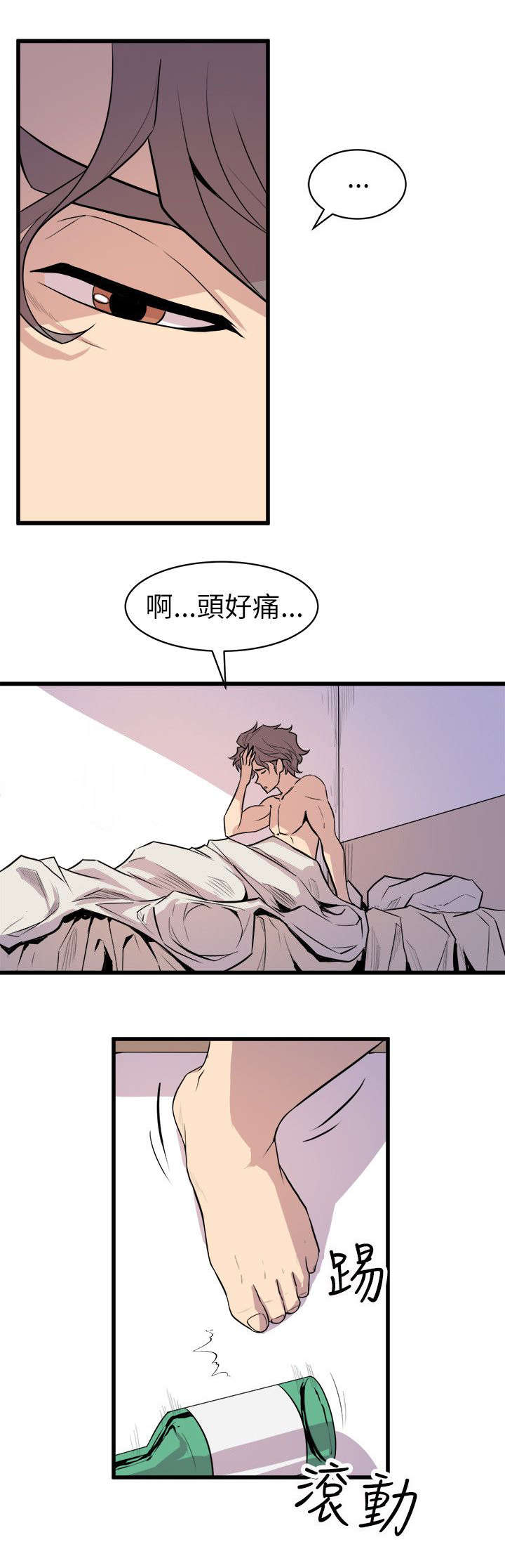 第39章：断片的伤害2