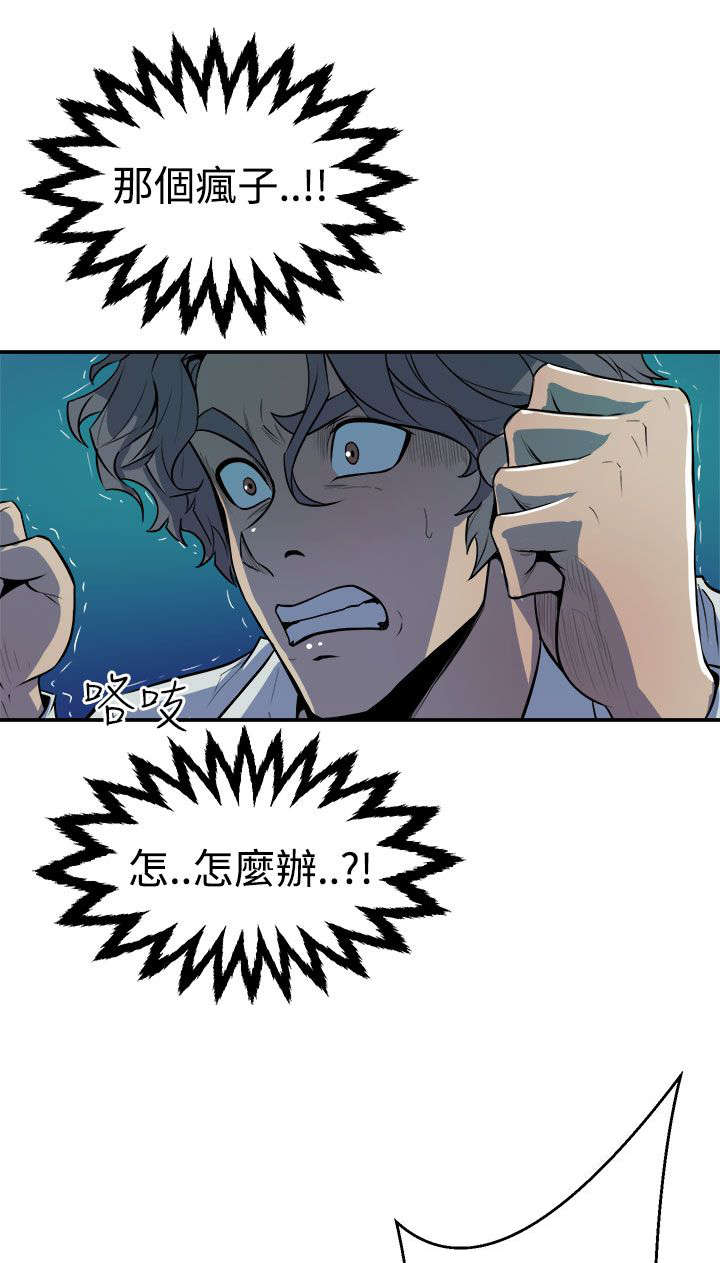 第15章：压制的正义13