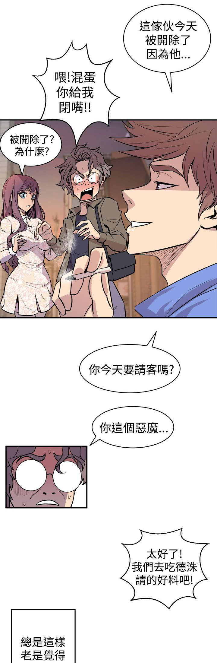 第5章：暗恋对象11