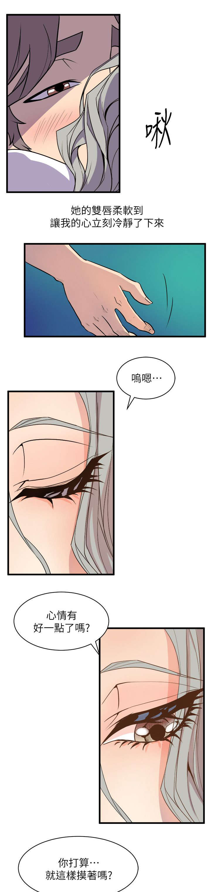 第46章：直面内心4