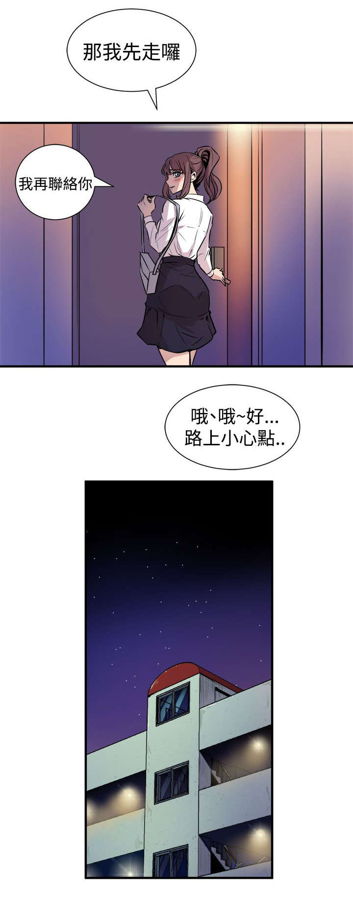 第14章：奇怪的叫声15