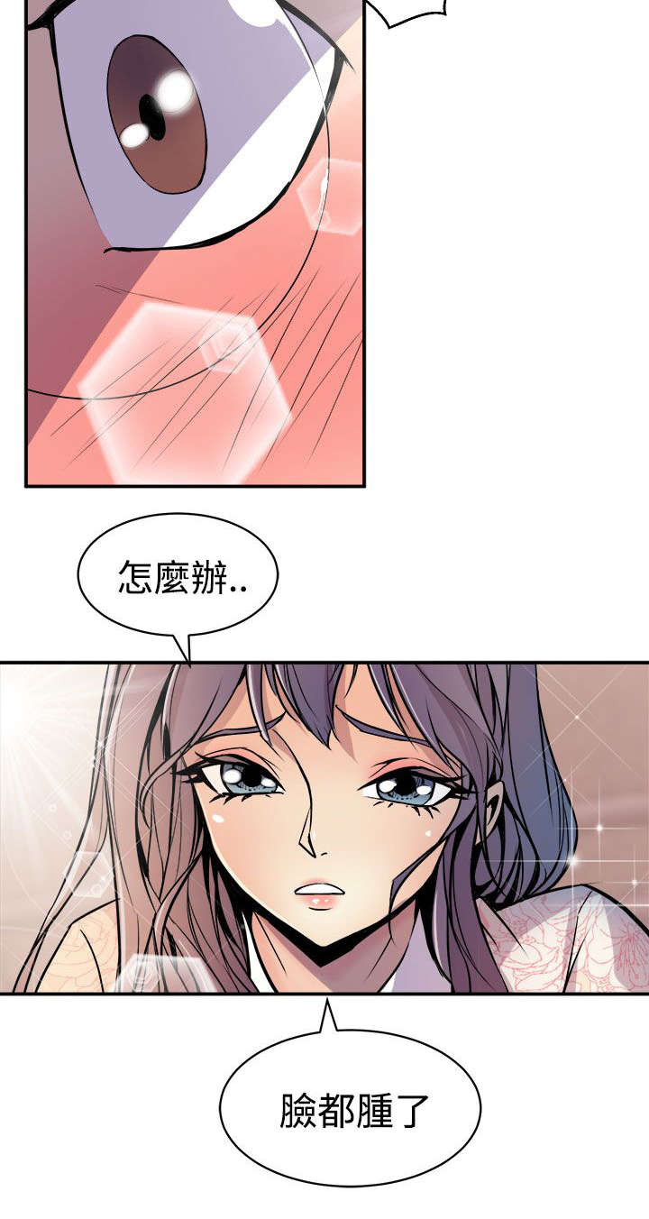 第5章：暗恋对象8