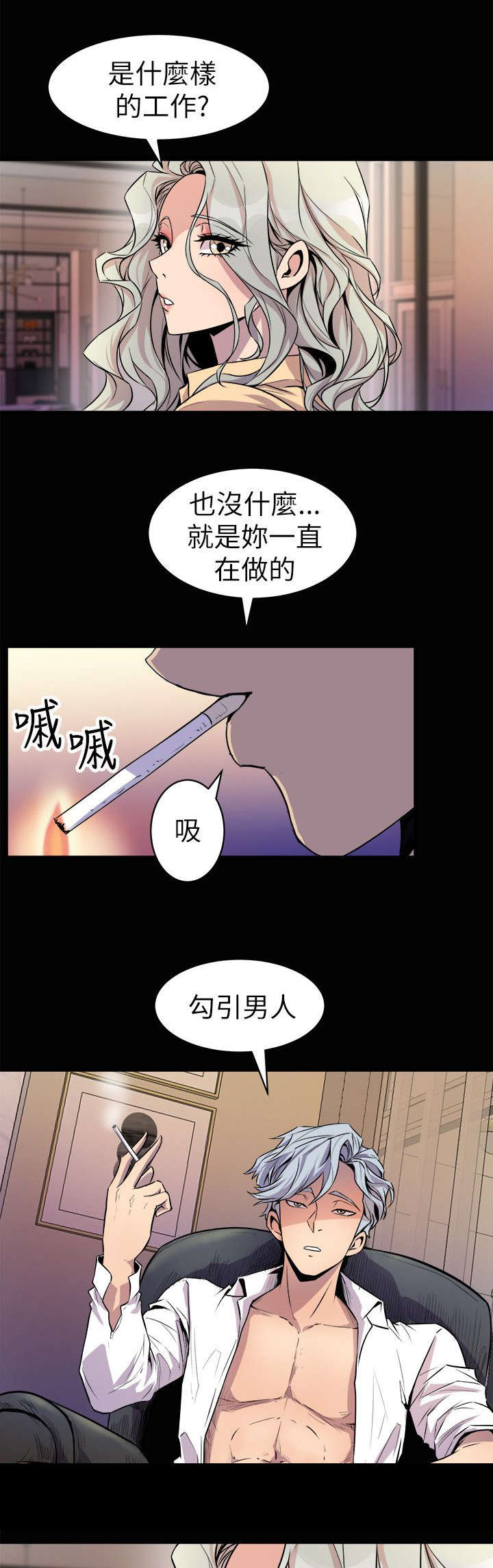 第36章：计划之中7