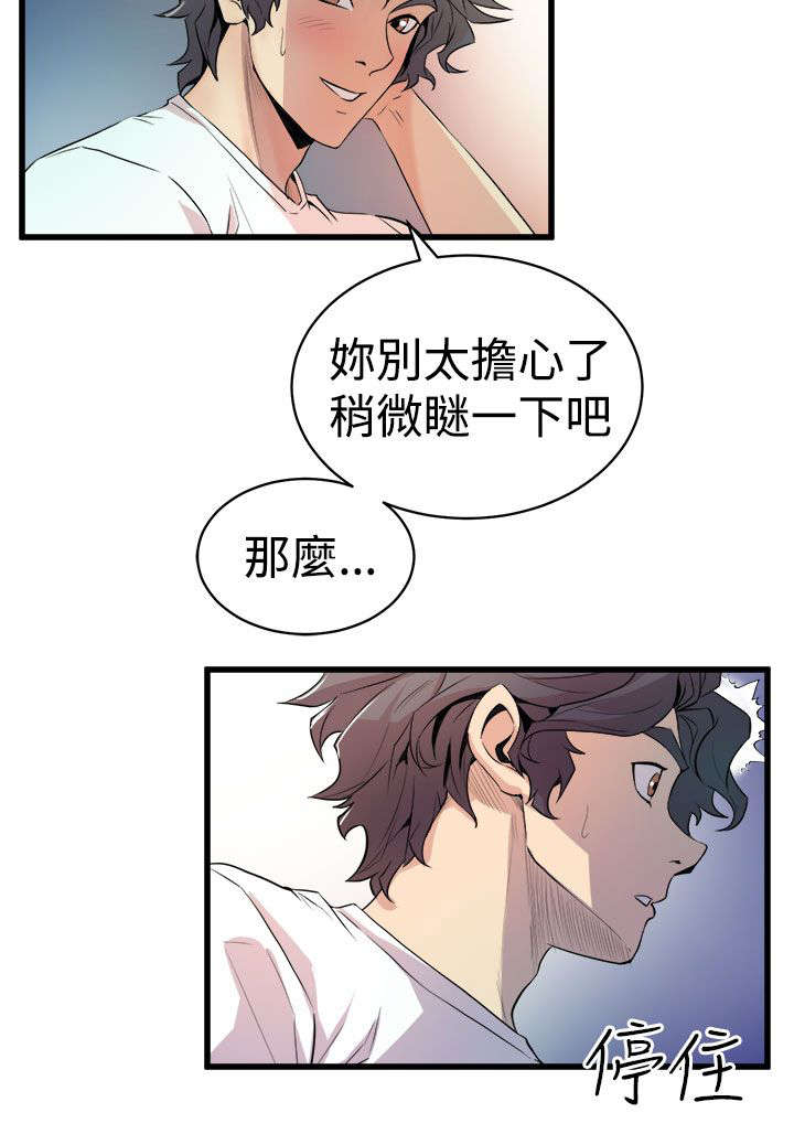 第20章：暧昧升温5