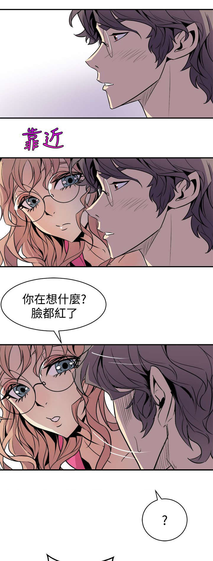 第4章：巧合3