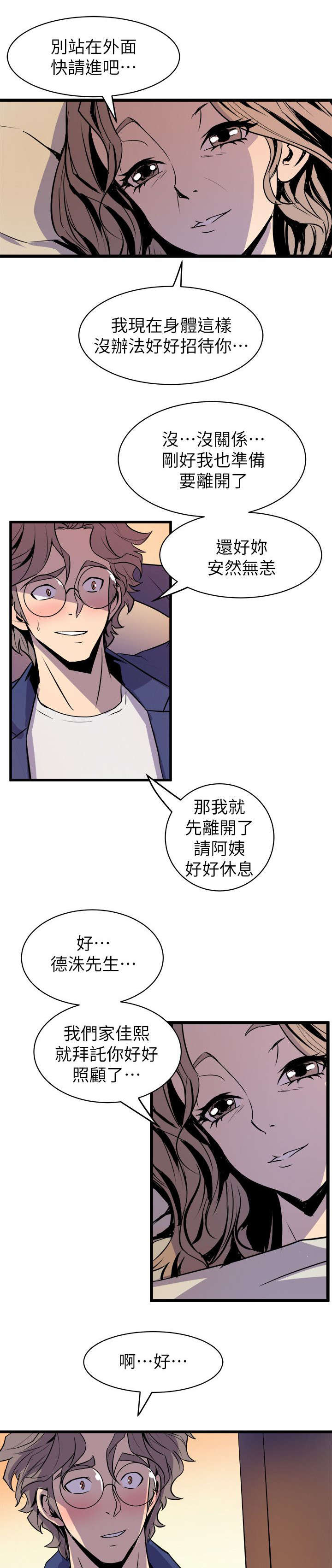 第51章：妈妈3