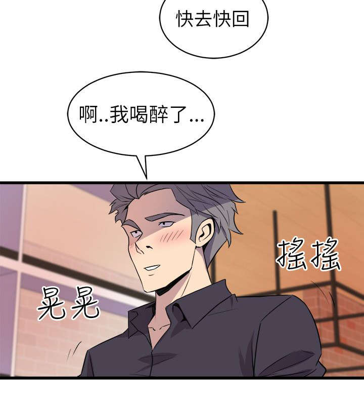 第27章：老同学3