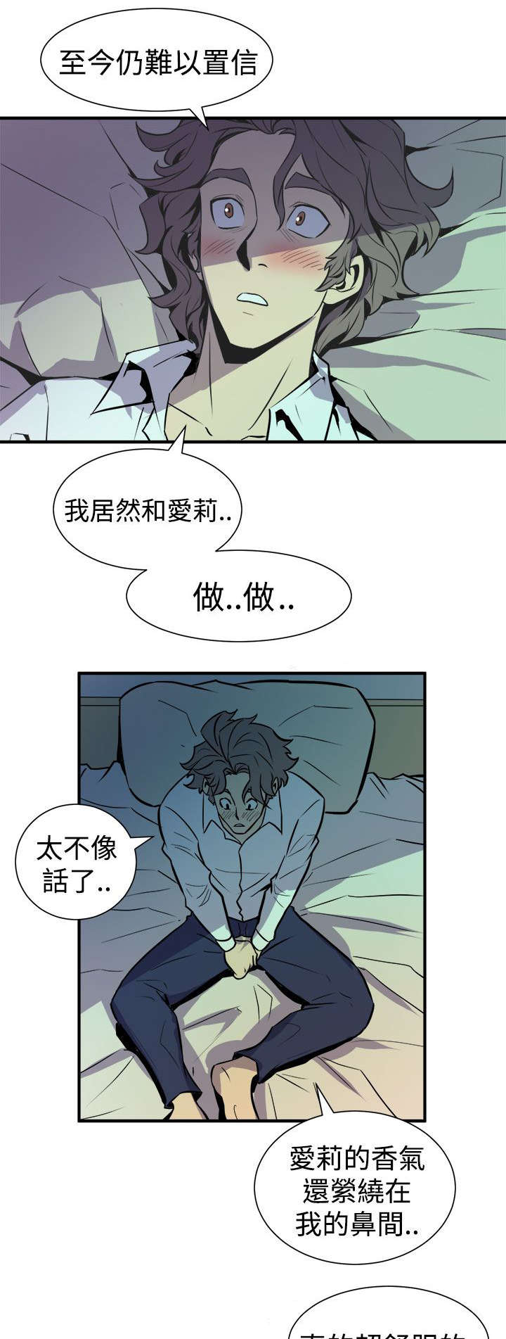 第14章：奇怪的叫声17