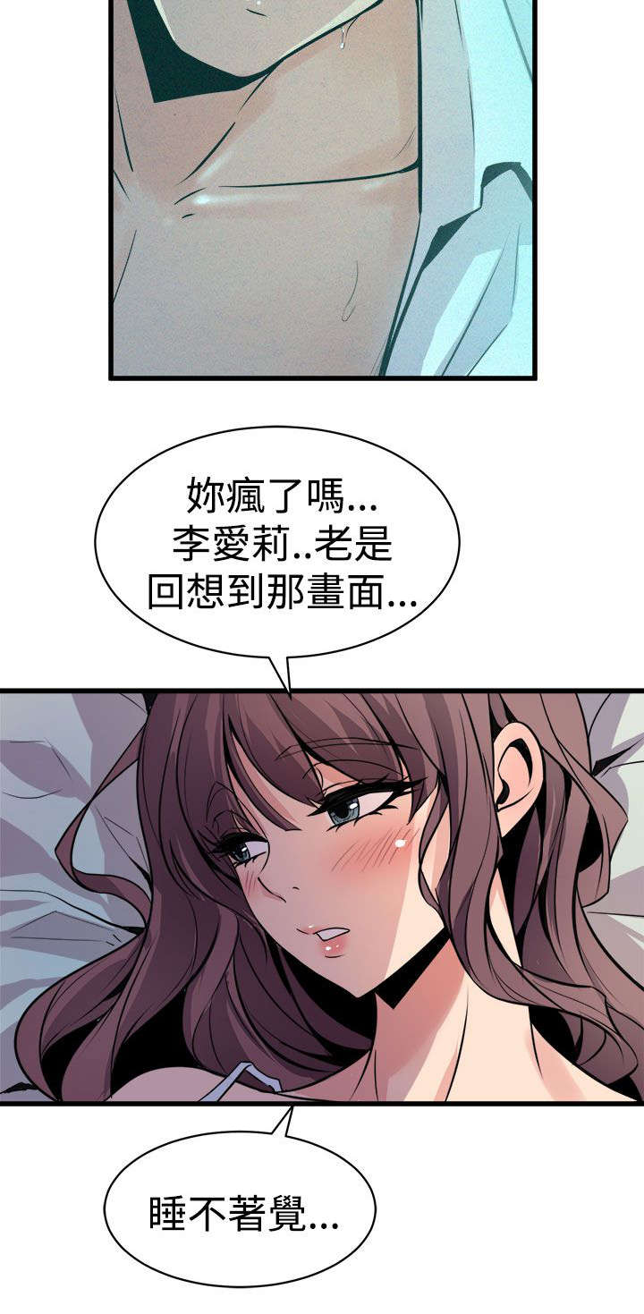 第18章：无法隔绝的房间10