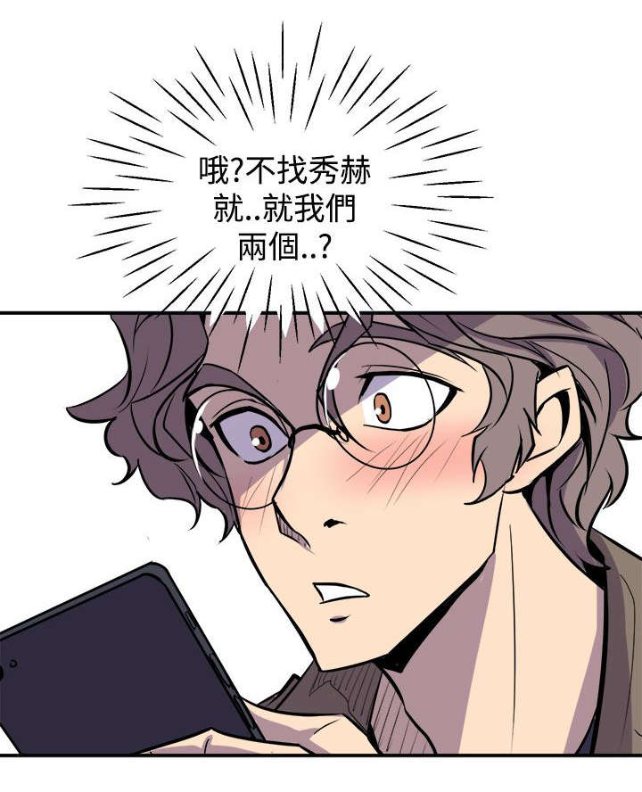 第6章：隔壁的动静7
