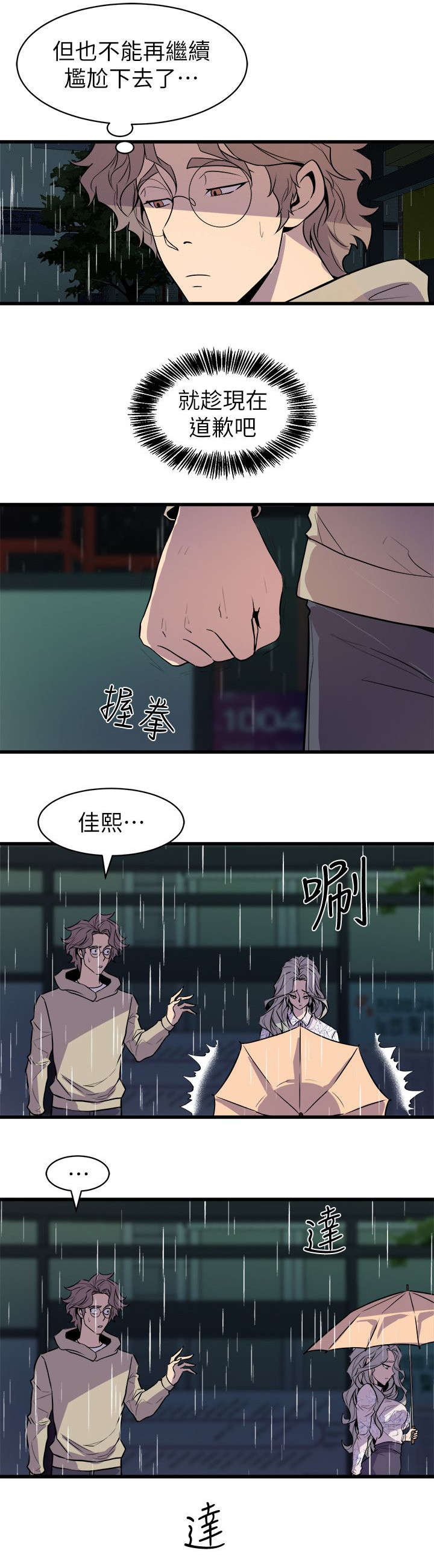 第42章：无言相伴19